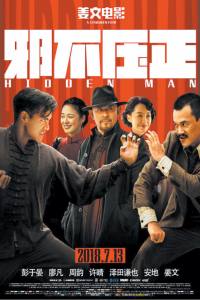 Hidden Man