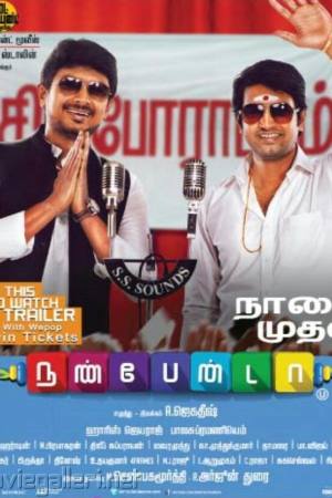 Nannbenda