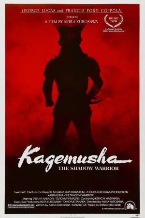 Kagemusha: The Shadow Warrior
