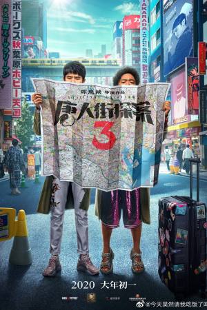 Detective Chinatown 3