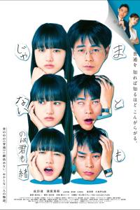 Mato mo janai no wa kimi mo issho