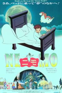 Little Nemo: Adventures in Slumberland