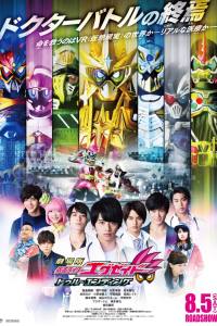 Kamen Rider Ex-Aid: True Ending