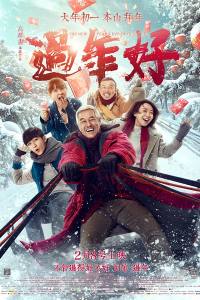 The New Year’s Eve of Old Lee