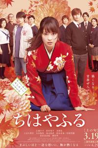 Chihayafuru Part 1