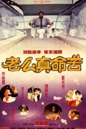 Slickers vs. Killers