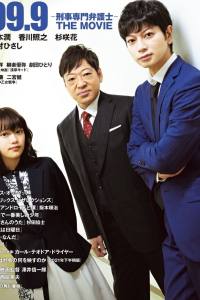 99.9 Criminal Lawyer: The Movie