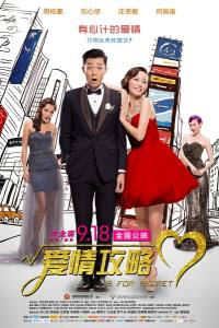 S for Sex, S for Secrets