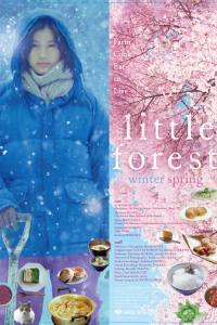 Little Forest: Winter/Spring