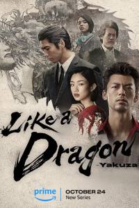 Ryû ga Gotoku ~Beyond the Game~