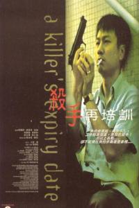 A Killer’s Expiry Date