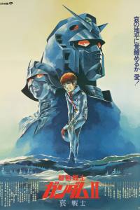 Mobile Suit Gundam II: Soldiers of Sorrow