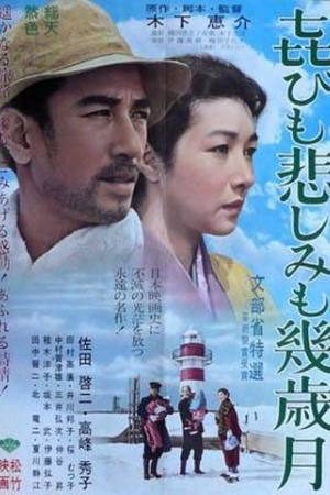 Times of Joy and Sorrow