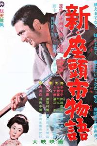 New Tale of Zatoichi