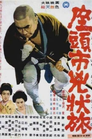 Zatoichi the Fugitive