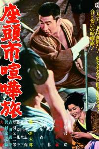 Zatoichi on the Road