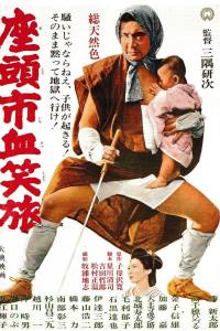 Fight, Zatoichi, Fight