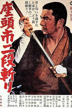 Zatoichi’s Revenge