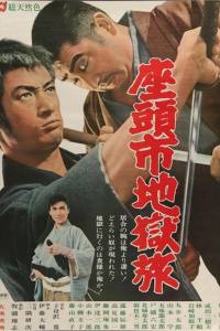 Zatoichi and the Chess Expert