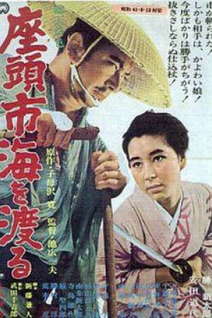 Zatoichi’s Pilgrimage