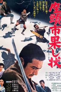 Zatoichi and the Fugitives