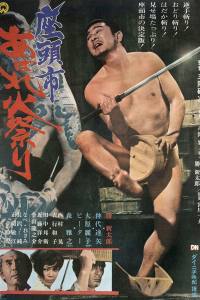 Zatoichi Goes to the Fire Festival