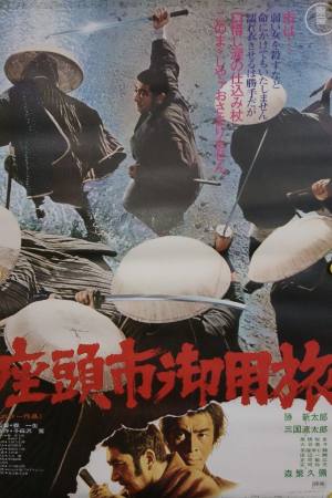Zatoichi at Large