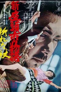 Zatoichi in Desperation