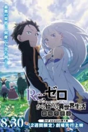 Re:ZERO -Starting Life in Another World