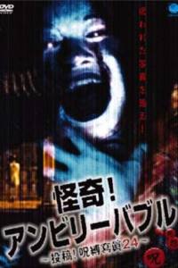 Kaiki! Unbelievable: Tôkô! Jubaku Shashin 24