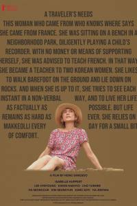 A Traveler’s Needs