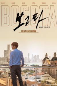 Bogota: City of the Lost