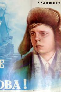 Zhdite menya, ostrova!