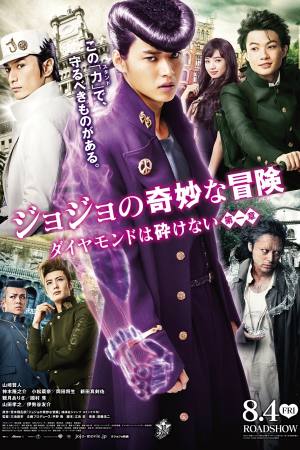 JoJo’s Bizarre Adventure: Diamond Is Unbreakable – Chapter 1